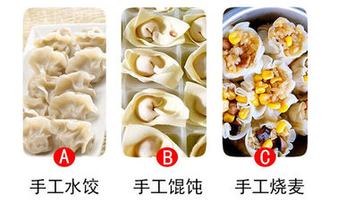 small dumpling wrapper machine, dumpling skin machine, shumai wrapper machine